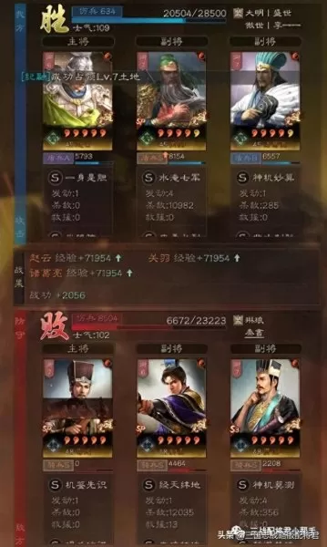 三国志赵云过渡阵容搭配(三国志赵云最强教学打法)-第4张