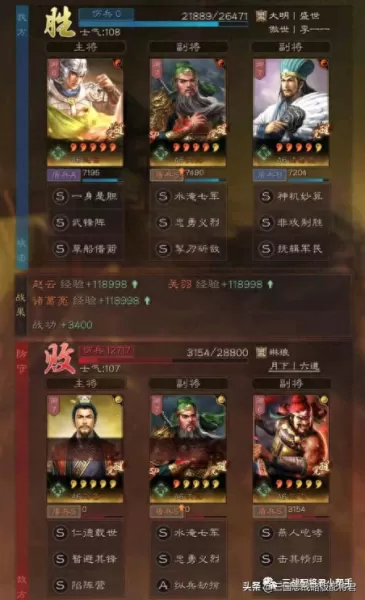 三国志赵云过渡阵容搭配(三国志赵云最强教学打法)-第7张