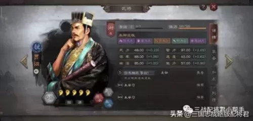 三国志阵容搭配攻略t0　S4赛季天花板T0队伍-第1张