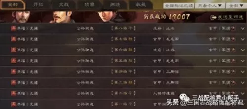 三国志阵容搭配攻略t0　S4赛季天花板T0队伍-第4张
