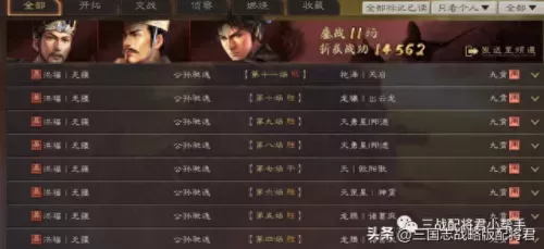 三国志阵容搭配攻略t0　S4赛季天花板T0队伍-第5张