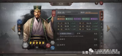 三国志陈昱阵容搭配推荐(三国志s8程昱最强阵容)-第1张