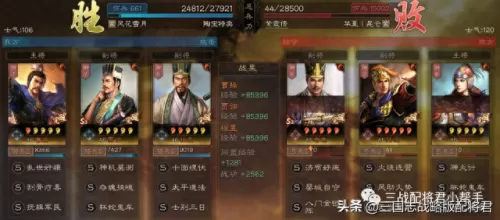 三国志陈昱阵容搭配推荐(三国志s8程昱最强阵容)-第3张