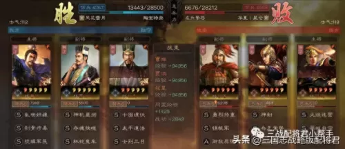 三国志陈昱阵容搭配推荐(三国志s8程昱最强阵容)-第4张