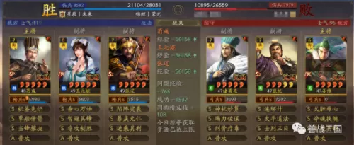 三国战争王元姬阵容搭配(甘宁王元姬三势阵)-第5张