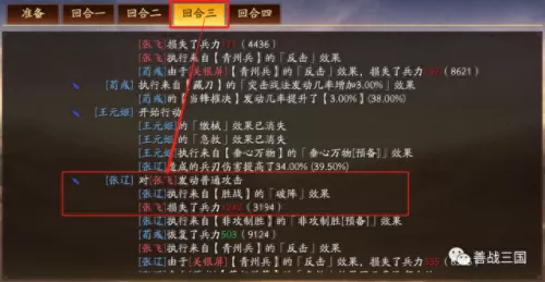 三国战争王元姬阵容搭配(甘宁王元姬三势阵)-第7张