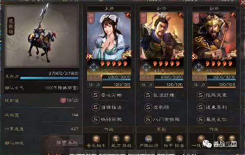 三国战争王元姬阵容搭配(甘宁王元姬三势阵)-第13张