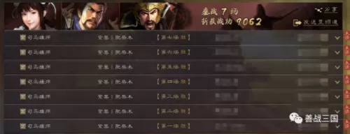 三国战争王元姬阵容搭配(甘宁王元姬三势阵)-第14张