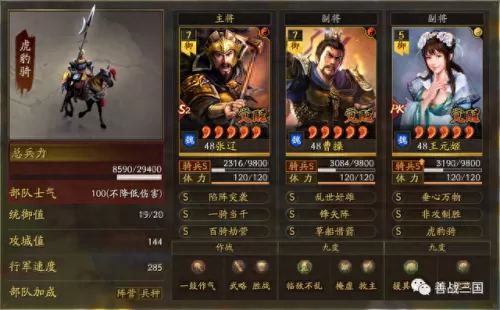 三国战争王元姬阵容搭配(甘宁王元姬三势阵)-第22张
