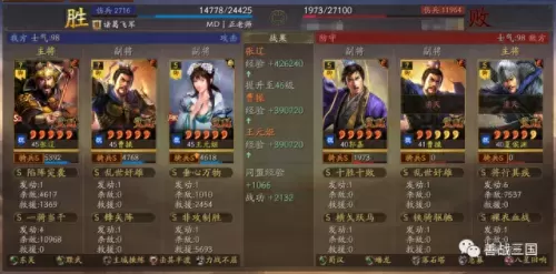 三国战争王元姬阵容搭配(甘宁王元姬三势阵)-第28张