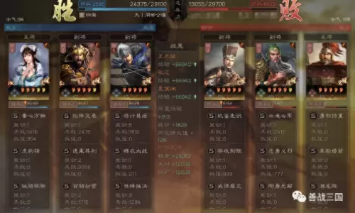 三国战争王元姬阵容搭配(甘宁王元姬三势阵)-第36张