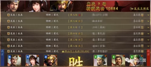 三国战争王元姬阵容搭配(甘宁王元姬三势阵)-第41张