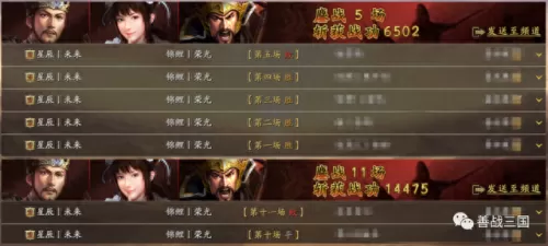 三国战争王元姬阵容搭配(甘宁王元姬三势阵)-第42张