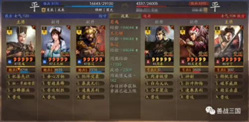 三国战争王元姬阵容搭配(甘宁王元姬三势阵)-第47张