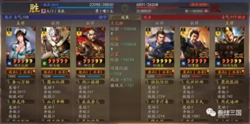 三国战争王元姬阵容搭配(甘宁王元姬三势阵)-第48张