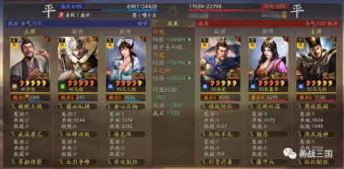 三国战争王元姬阵容搭配(甘宁王元姬三势阵)-第51张