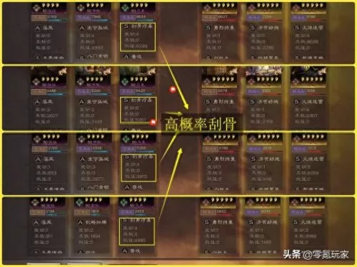 三国战略版王平阵容搭配(三国志战略版王平的组合)-第8张