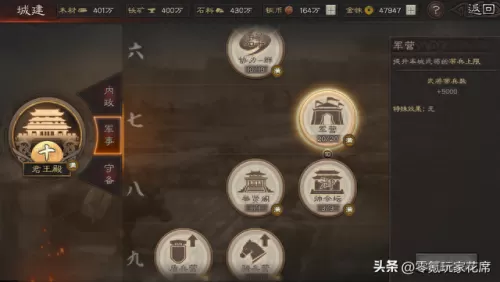 三国手游开荒阵容搭配　三国战纪手游礼包码-第5张