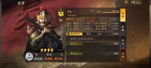 三国猛士阵容2021搭配　pk赛季陆逊最强阵容-第1张