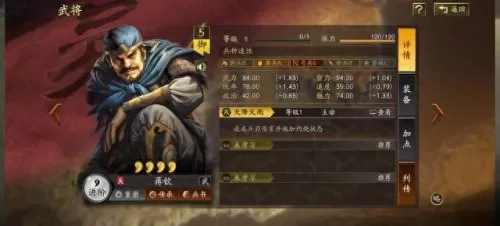 三国猛士阵容2021搭配　pk赛季陆逊最强阵容-第3张