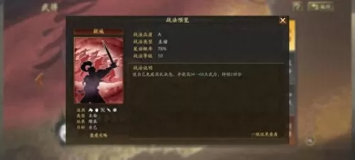 三国猛士阵容2021搭配　pk赛季陆逊最强阵容-第4张