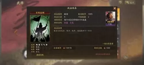 三国猛士阵容2021搭配　pk赛季陆逊最强阵容-第5张