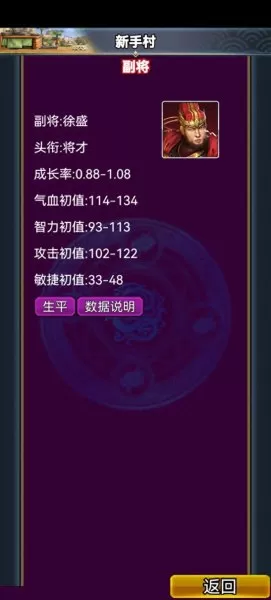 三国猛士阵容2021搭配　pk赛季陆逊最强阵容-第6张