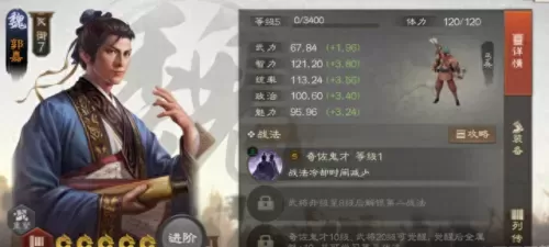 三国策略自走棋阵容搭配(三国自走棋各主公技能)-第2张