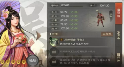 三国策略自走棋阵容搭配(三国自走棋各主公技能)-第4张
