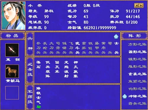 三国群英传孙权阵容搭配(三国群英传各势力武将)-第9张