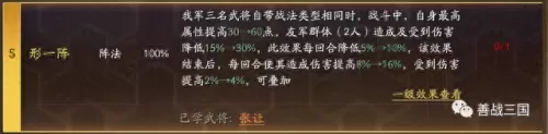 三国阵容搭配战法攻略　三国策略游戏-第10张