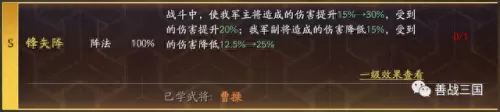 三国阵容搭配战法攻略　三国策略游戏-第9张