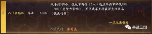 三国阵容搭配战法攻略　三国策略游戏-第8张