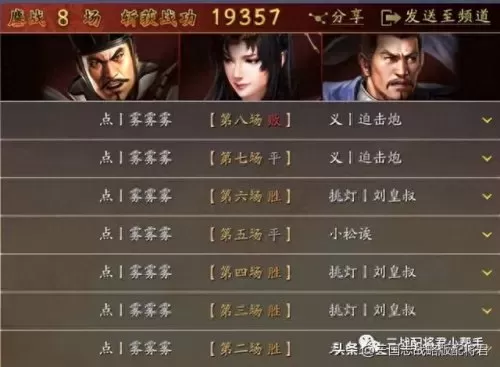 三国魏国阵容搭配攻略　魏法骑最强战法-第3张