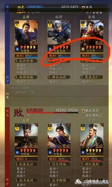 三国魏国阵容搭配攻略　魏法骑最强战法-第5张
