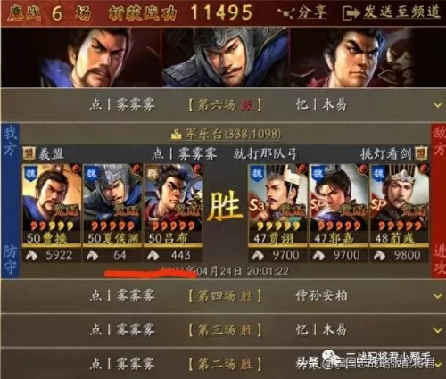 三国魏国阵容搭配攻略　魏法骑最强战法-第6张