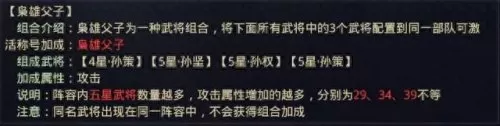 三孙最强阵容搭配图片　三孙阵容怎么这么菜-第1张