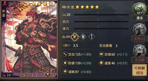 三孙最强阵容搭配图片　三孙阵容怎么这么菜-第3张