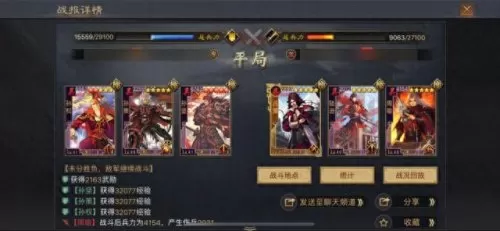 三孙最强阵容搭配图片　三孙阵容怎么这么菜-第9张