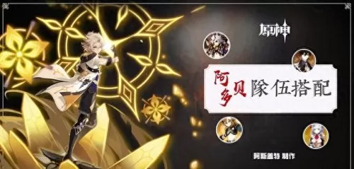 三岩阵容搭配最新技巧　双风双岩太强了-第1张