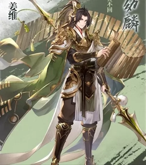 三幻前期姜维阵容搭配　姜维开荒最舒服的阵容-第1张