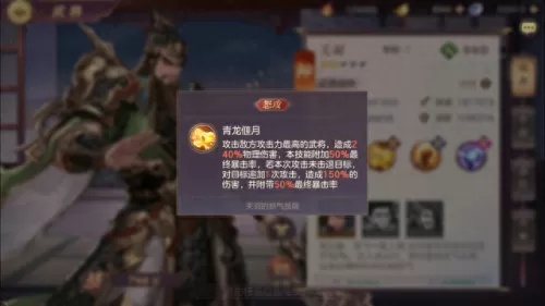 三幻单体阵容怎么搭配　三国志幻想大陆T0最强阵容-第3张