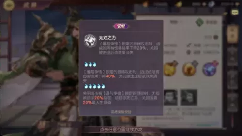 三幻单体阵容怎么搭配　三国志幻想大陆T0最强阵容-第5张
