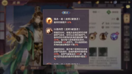 三幻单体阵容怎么搭配　三国志幻想大陆T0最强阵容-第6张