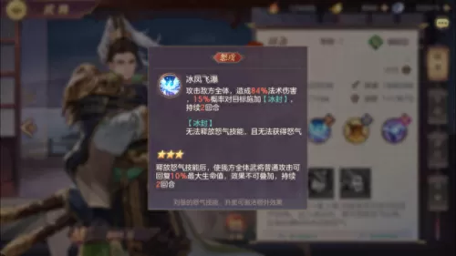 三幻单体阵容怎么搭配　三国志幻想大陆T0最强阵容-第10张