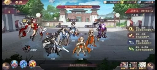 三幻双诸葛阵容装备搭配(守卫剑阁纵横天下怎么换诸葛装备)-第4张