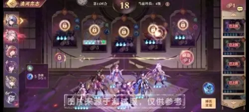 三幻各种阵容搭配图表　最强云顶之弈阵容搭配图-第5张