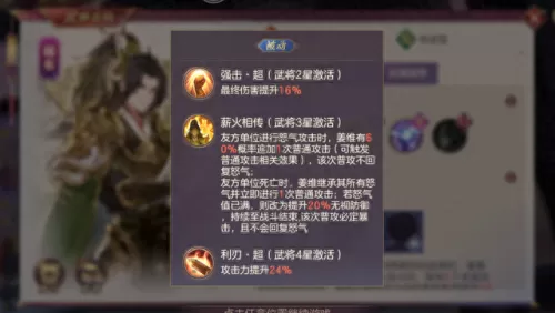 三幻名将阵容搭配图片　幻想名将录平民最强阵容-第3张