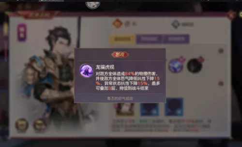 三幻名将阵容搭配图片　幻想名将录平民最强阵容-第6张