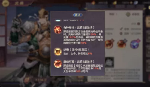 三幻名将阵容搭配攻略　三国志名将令-第3张